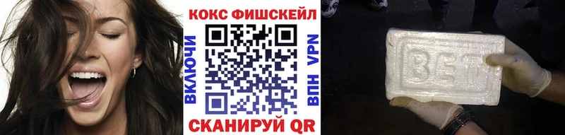 Кокаин FishScale  закладки  blacksprut   Кропоткин 