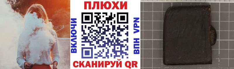 MEGA ТОР  Кропоткин  ГАШ гашик 