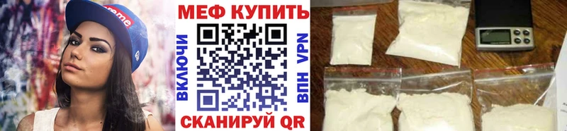МЯУ-МЯУ мяу мяу  купить наркотики сайты  Кропоткин 