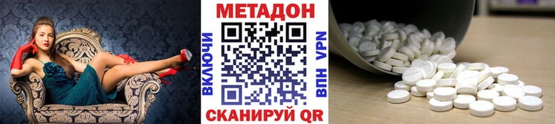 где найти наркотики  Кропоткин  МЕТАДОН methadone 